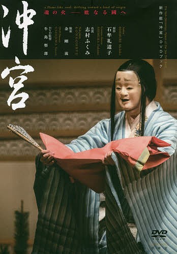 梅若万三郎家 能面手鑑 橘之巻・梅之巻 梅若 万紀夫 能、狂言の本 - 最