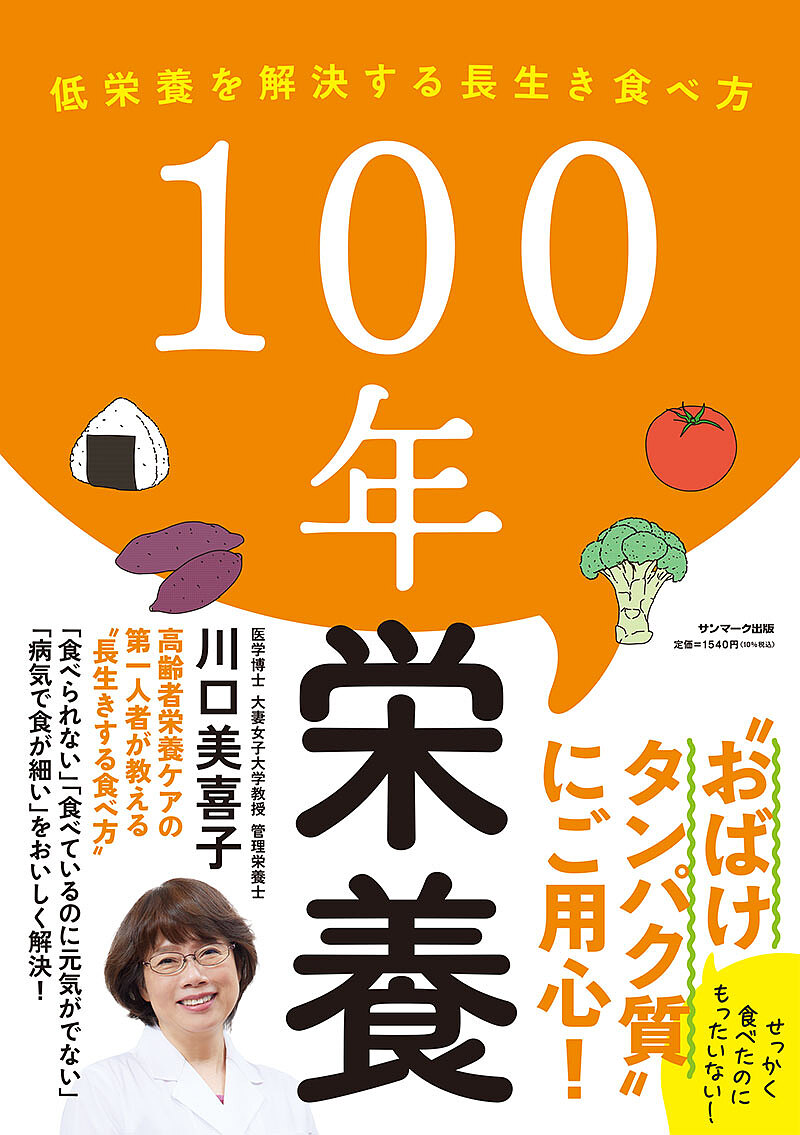 100 год питание низкий питание .. решение делать длина сырой . еда . person / Kawaguchi прекрасный ..