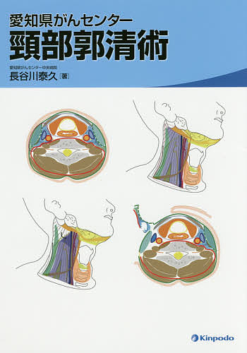 遺伝性腫瘍専門医テキストブック 日本遺伝性腫瘍学会／監修 日本遺伝性