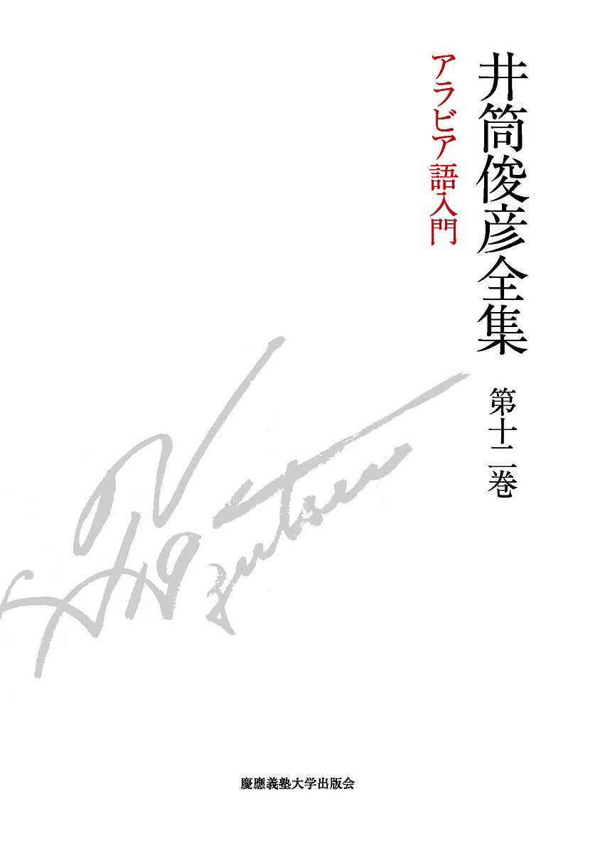 中国思想史　アンヌ・チャン　志野好伸　中島隆博　廣瀬玲子 中国思想史 アンヌ・チャン／著 志野好伸／訳 中島隆博／訳 廣瀬玲子