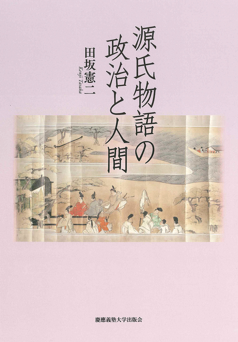 ▲01)【同梱不可】佛足石記佛足跡歌碑歌研究/研究叢書 450/廣岡義隆/和泉書院/2015年発行/A 佛足石記佛足跡歌碑歌研究 （研究叢書 450） 廣岡義隆／著 国文学