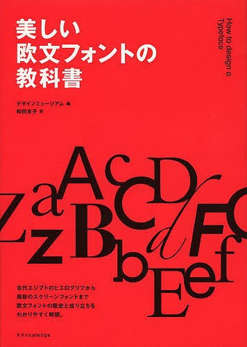 統計的学習の基礎 データマイニング・推論・予測 Trevor