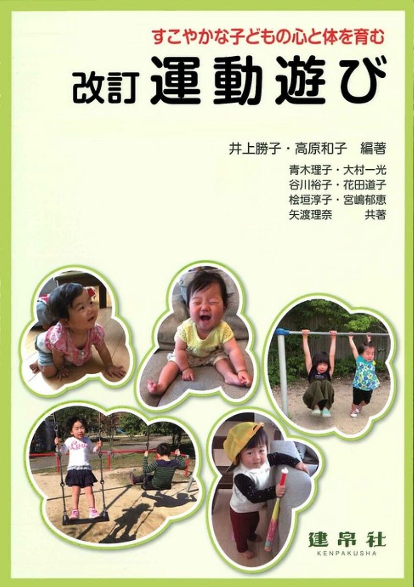 歴史的思考 その不自然な行為 サム・ワインバーグ／著 渡部竜也／監訳