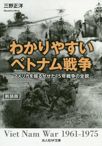 たった一人の30年戦争 （産経NF文庫 S－75お） 小野田寛郎／著