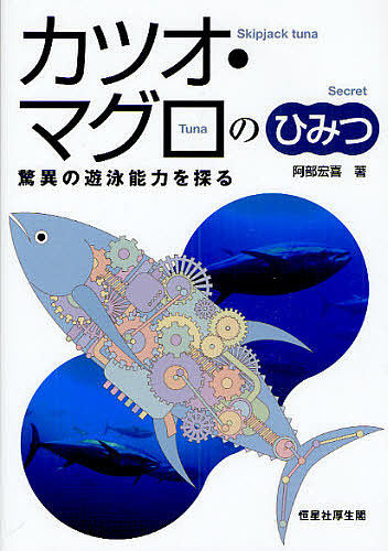 動物の感染症 （第5版） 迫田義博／〔ほか〕編集 動物学一般の本 - 最