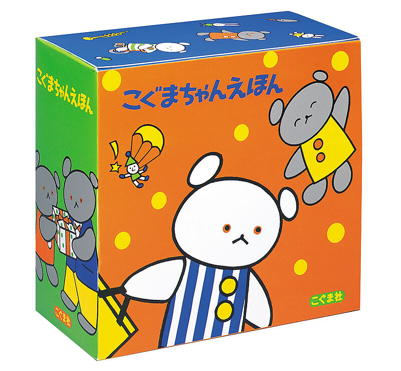 あかちゃんのあそびえほん 18巻セット きむらゆういち／さく 知育