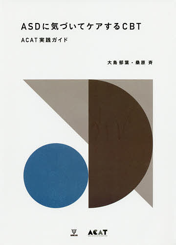 【中古】 絆の音楽性 つながりの基盤を求めて 絆の音楽性 つながりの基盤を求めて スティーヴン・マロック／編