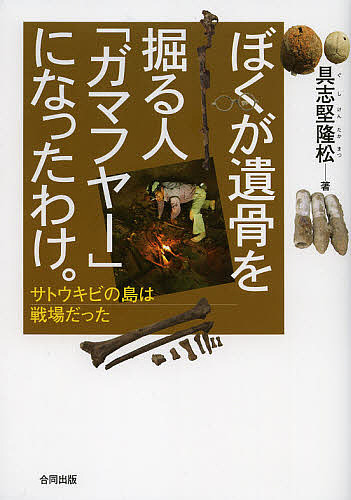 ポーランド児童救済事業の記録 ポーランド児童救済事業の記録 『波蘭児童関係日誌』1920