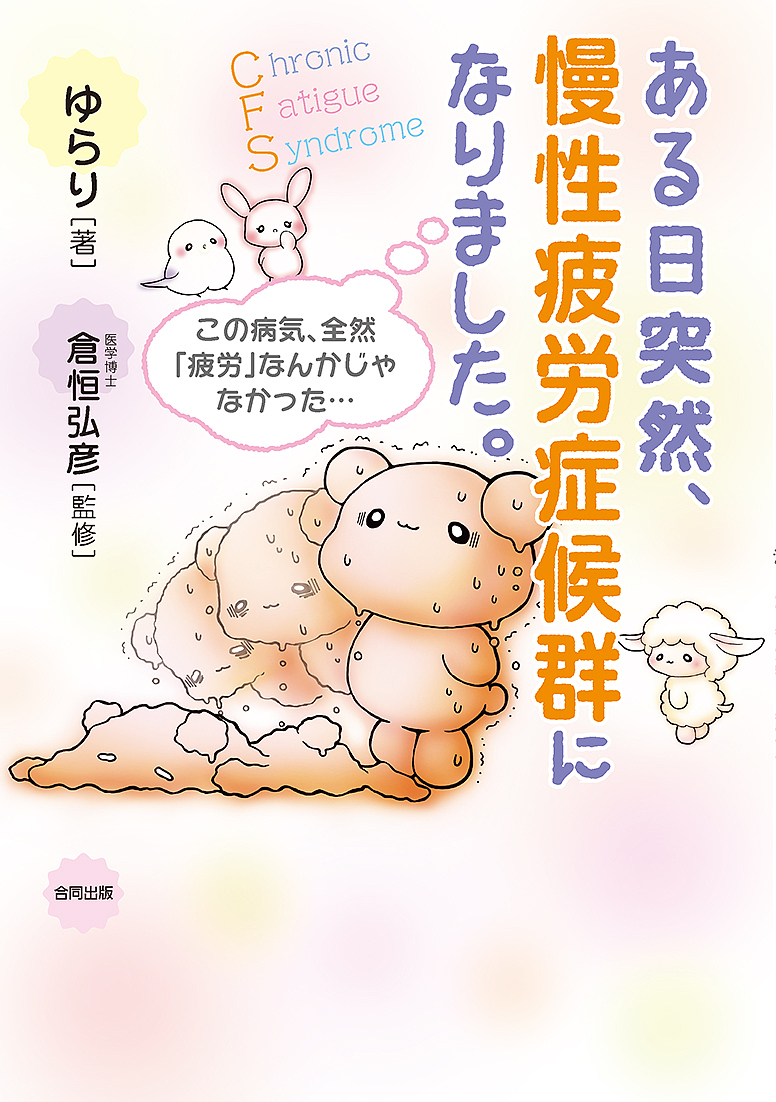 医者も知らないホルモン・バランス 自然なプロゲステロンが女性の一生