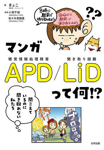  manga (манга) APD/LiD.. какой!? слушайте .... . спросив взяв нет мы /.../ маленький . тысяч ./ Sasaki ...