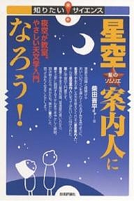  star empty guide person ....! night empty ........ heaven literature introduction / Shibata . flat 