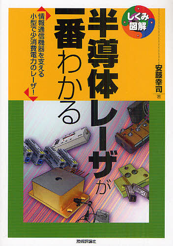 タウア・ニン最新VLSIの基礎 （第3版） Yuan Taur／原著
