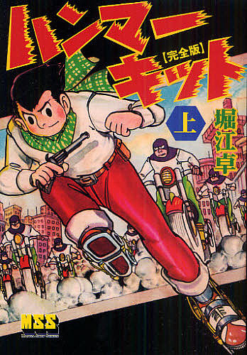 手塚治虫絵コンテ大全 全7巻 （手塚治虫絵コンテ集） 手塚 治虫 作家