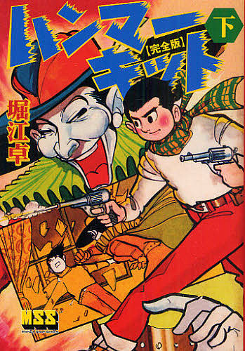 手塚治虫絵コンテ大全 全7巻 （手塚治虫絵コンテ集） 手塚 治虫 作家