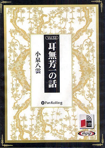 CD 走れメロス （Audio Book 49） 太宰 治 著 文学全集