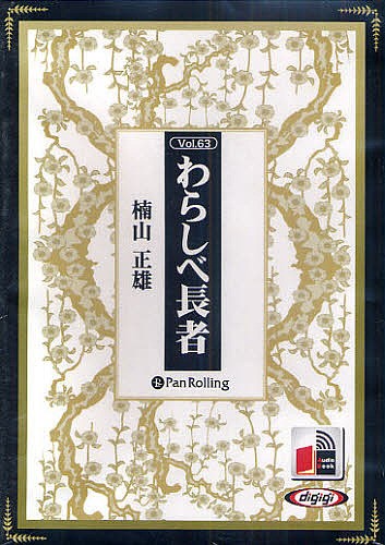 漢文大系 第3巻 普及版 （増補版） 富山房編輯部／編輯 文学全集