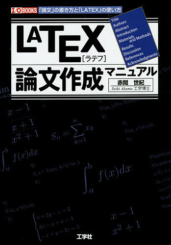 虚数の情緒 中学生からの全方位独学法 吉田武／著 科学の本 - 最
