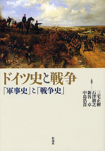 ナチ・ドイツの終焉 1944－45 イアン・カーショー／著 宮下嶺夫