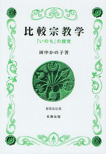 人材の条件 未来をつくるリーダーシップの磨き方 （OR BOOKS