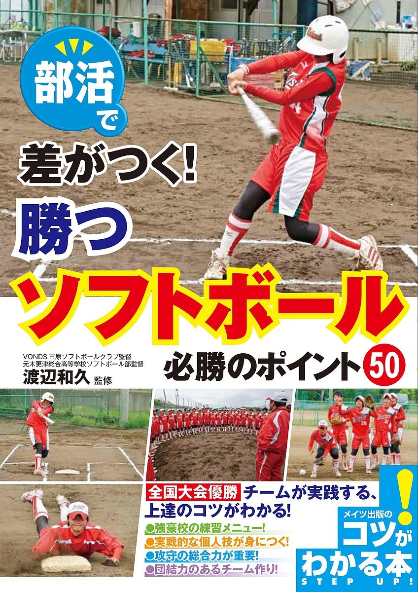 運動学習・運動制御理論に基づくアジリティトレーニング フラン