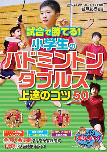 運動学習・運動制御理論に基づくアジリティトレーニング フラン