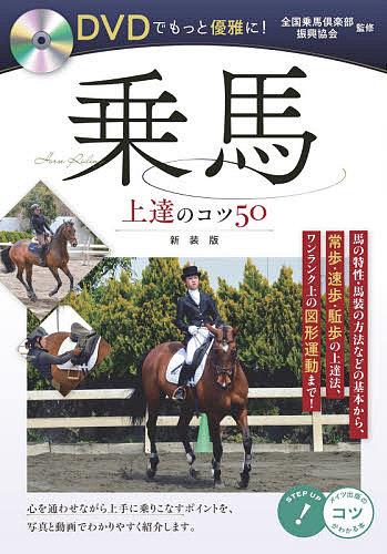 運動学習・運動制御理論に基づくアジリティトレーニング フラン