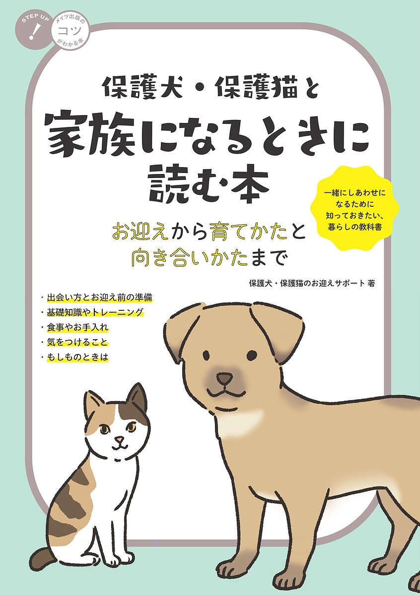  protection dog * protection cat . family become time . read book@... from ..... direction ... Tama ./ protection dog * protection cat. ... support 