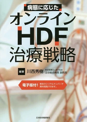 アミロイドーシス診療ガイドライン 2025 日本アミロイドーシス学会