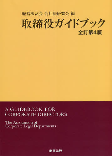 会社・金融・法〔上巻〕 岩原 紳作、 山下 友信; 神田 秀樹 会社・金融・法 上巻 岩原紳作／編集代表 山下友信／編集代表 神田秀樹