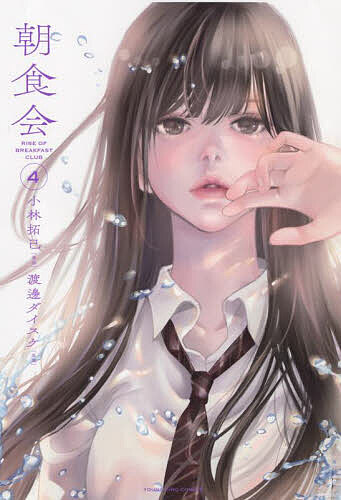 ドンケツ第2章 15 （YKコミックス） たーし／著 少年画報社