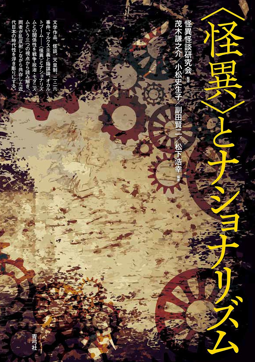 ライフ・イベントの社会学 （SEKAISHISO SEMINAR