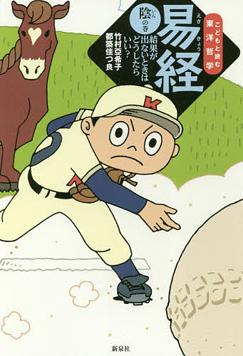 人蕩し秘伝 （アラヤ識シリーズ） 無能唱元／著 哲学、思想の本その他