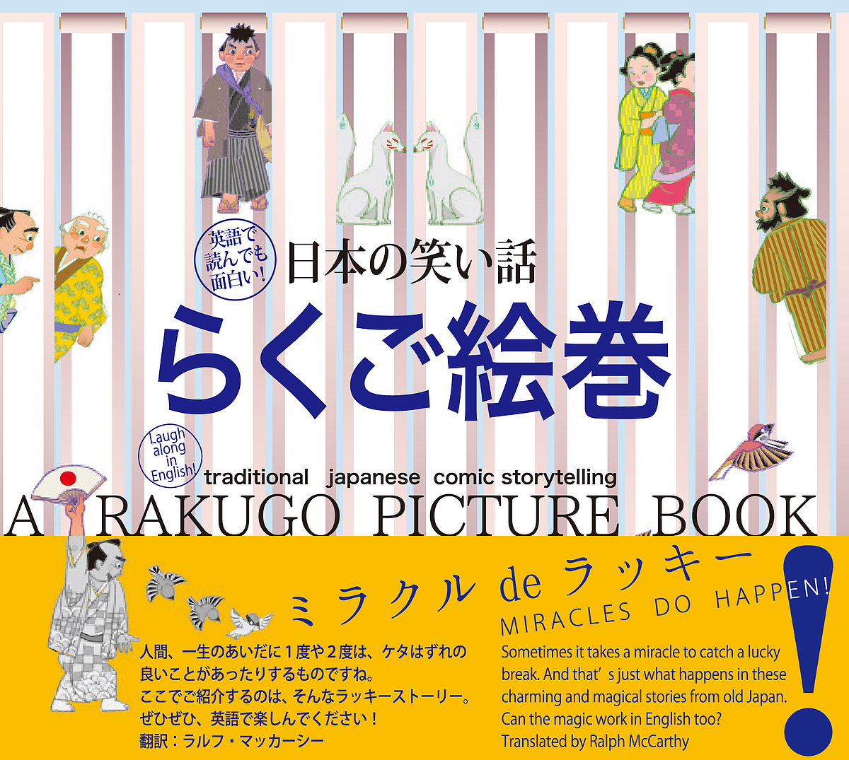 円朝全集 第13巻 〔三遊亭円朝／述〕 倉田喜弘／編集 清水康行／編集 