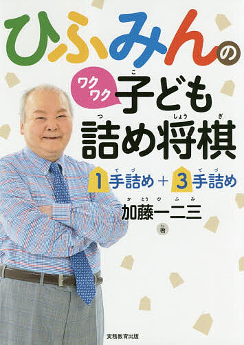 読みを鍛える7手詰200問 （将棋連盟文庫） 中田章道／著 将棋の本