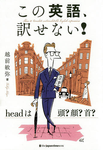 かつて『チョイス』という名の英語教材があった 続 斎藤雅久／著 英文