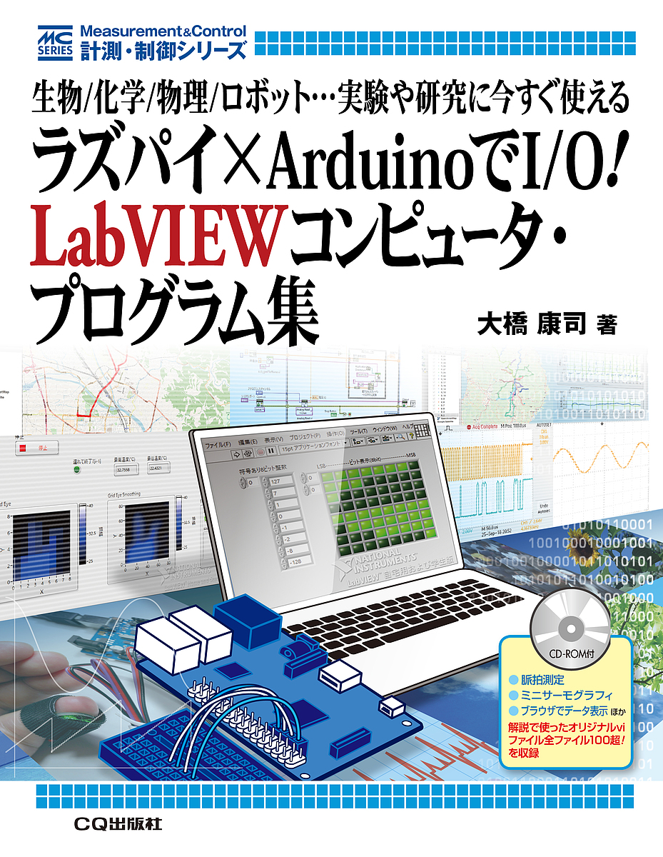 制御の事典 野波健蔵／編集委員代表 水野毅／編集委員代表 足立修一