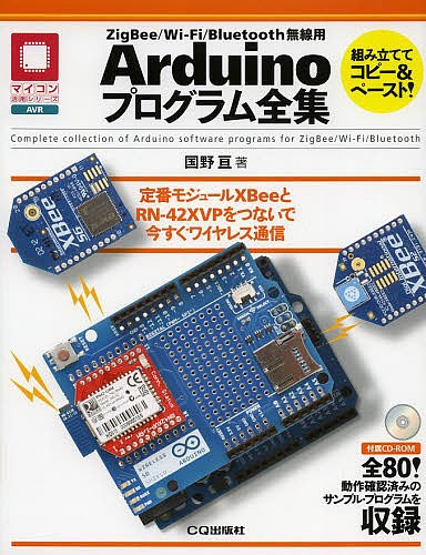 PICマイコンとBASICで広がる電子工作 はじめての
