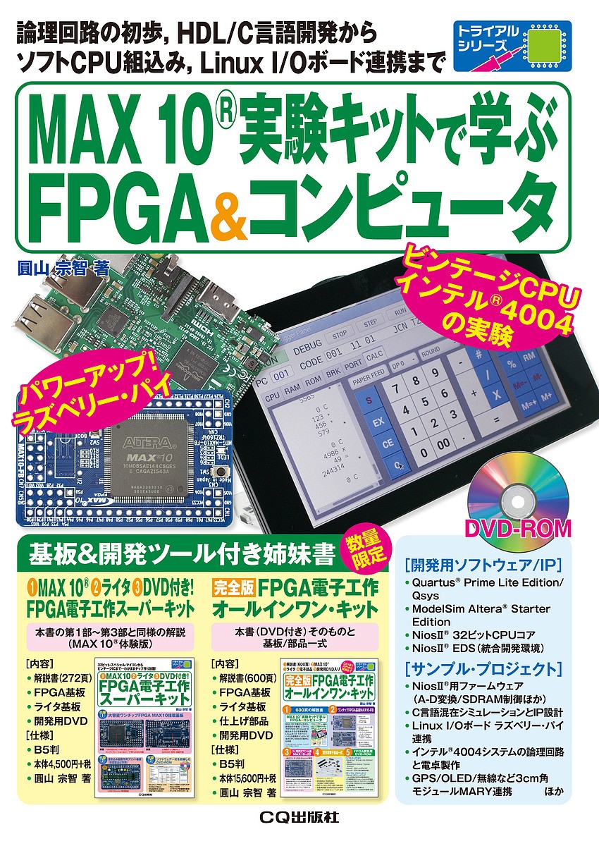 プリント基板設計＆ノイズ対策記事全集 月刊トランジスタ技術