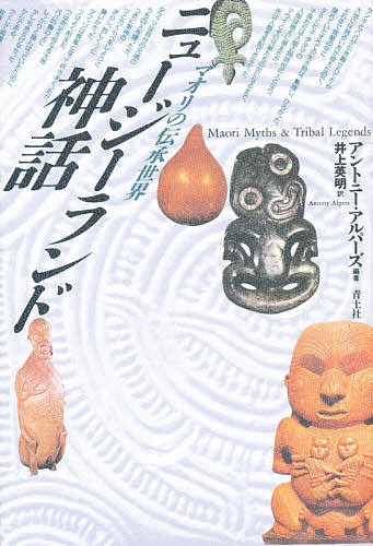 中世日本の神話文字身体 中世日本の神話・文字・身体 小川豊生／著 神道の本その他 - 最安値