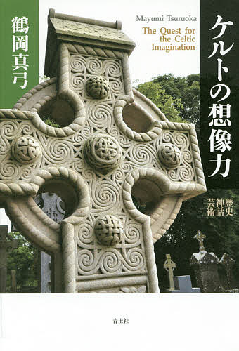 ラルースギリシア・ローマ神話大事典 ジャン＝クロード・ベル