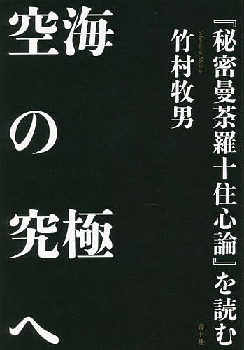 清浄道論註 Visuddhimaggaと