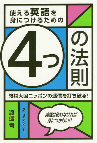  possible to use English ... attaching . therefore. 4.. law . teaching material large country Nippon. . confidence . strike . destruction .!/ Watanabe .