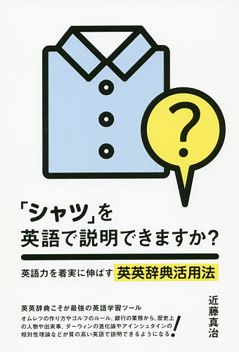 [ shirt ]. English . explanation is possible to do .? English power . put on really extend English-English dictionary practical use law / close wistaria genuine .