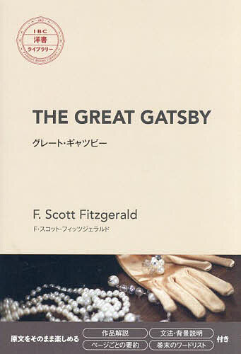 The Great Gatsby/F.ScottFitzgerald