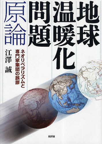 環境保護制度の基礎 （第4版） 勝田悟／著 環境問題の本 - 最安値