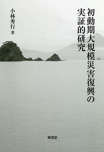 風の谷」という希望 残すに値する未来をつくる 安宅和人／著 社会学の
