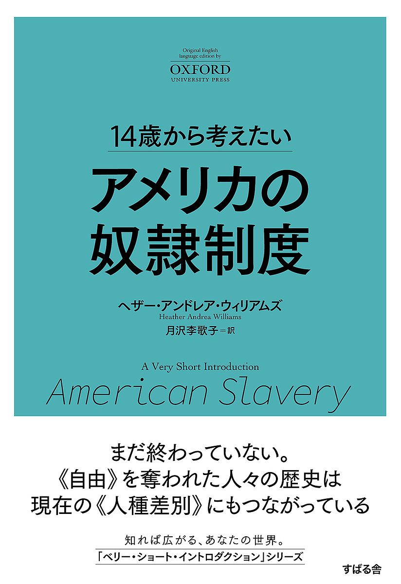 アメリカ史「読む」年表事典 ４ 中村甚五郎／著 南北アメリカ史の本 - 最