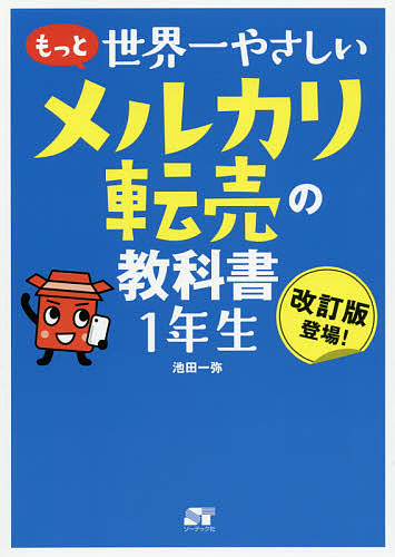バブルの歴史 チューリップ恐慌からインターネット投機へ エドワード