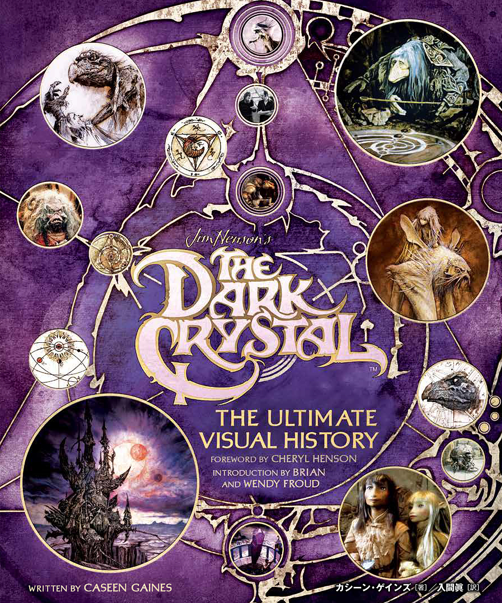 スター・ウォーズ・ヴォールト 貴重写真と製作秘話、秘蔵品レプリカが