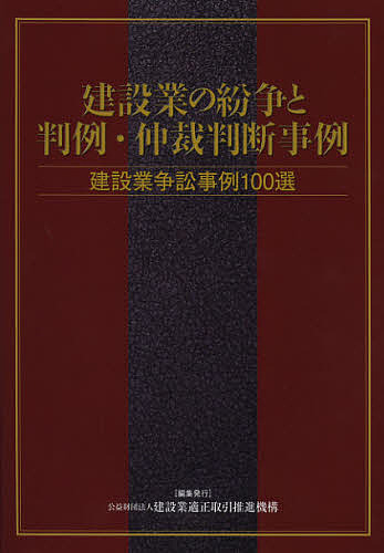 レクチャー日本の司法 （αブックス） 川嶋四郎／編 松宮孝明／編 司法